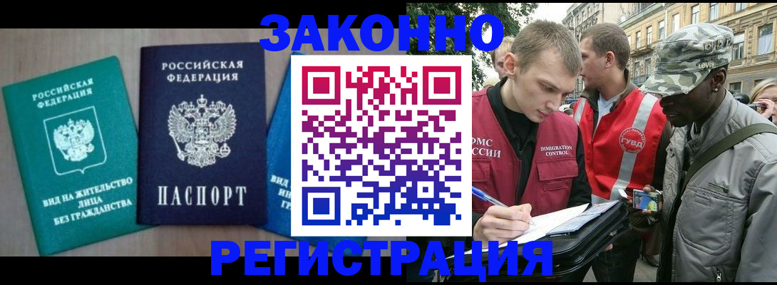 временная регистрация адрес в Десногорске